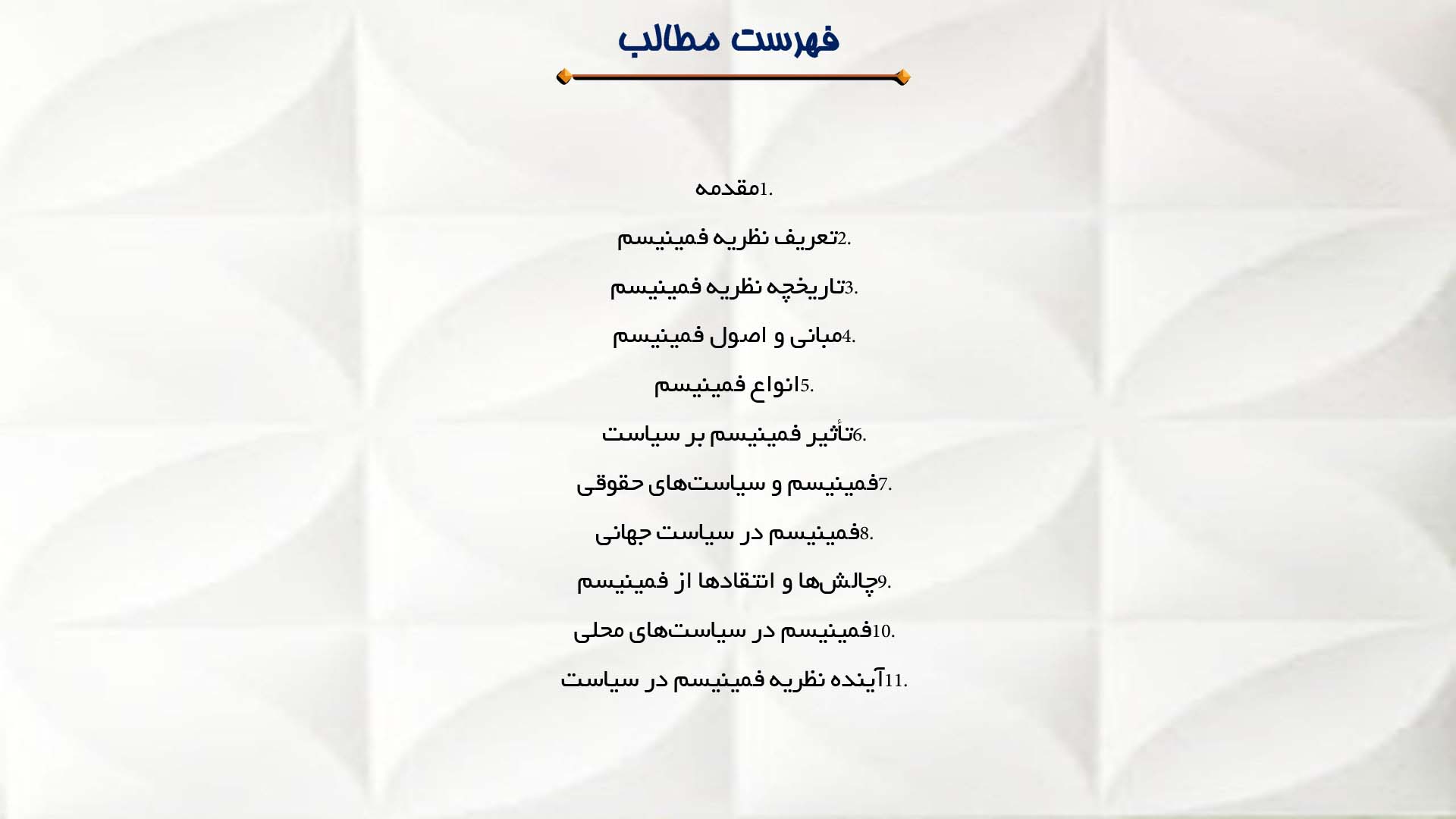 پاورپوینت در مورد نظریه فمینیسم و سیاست